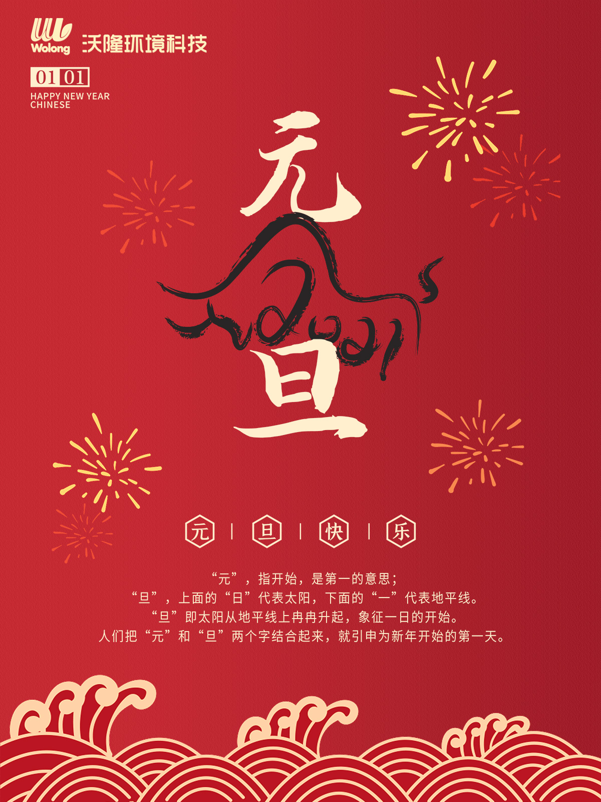 元旦海報3.jpg