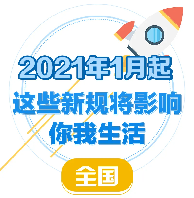 微信圖片_20210108163036.png