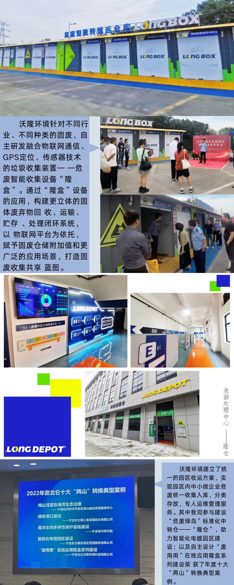 隆倉隆盒.png