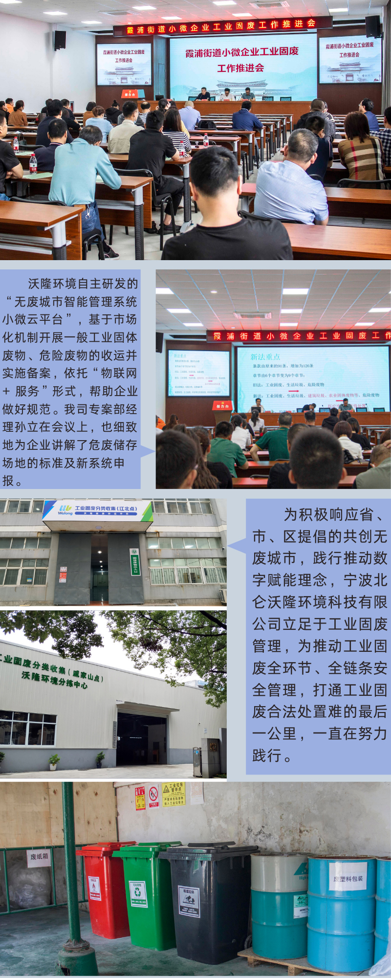 工業(yè)固廢.jpg