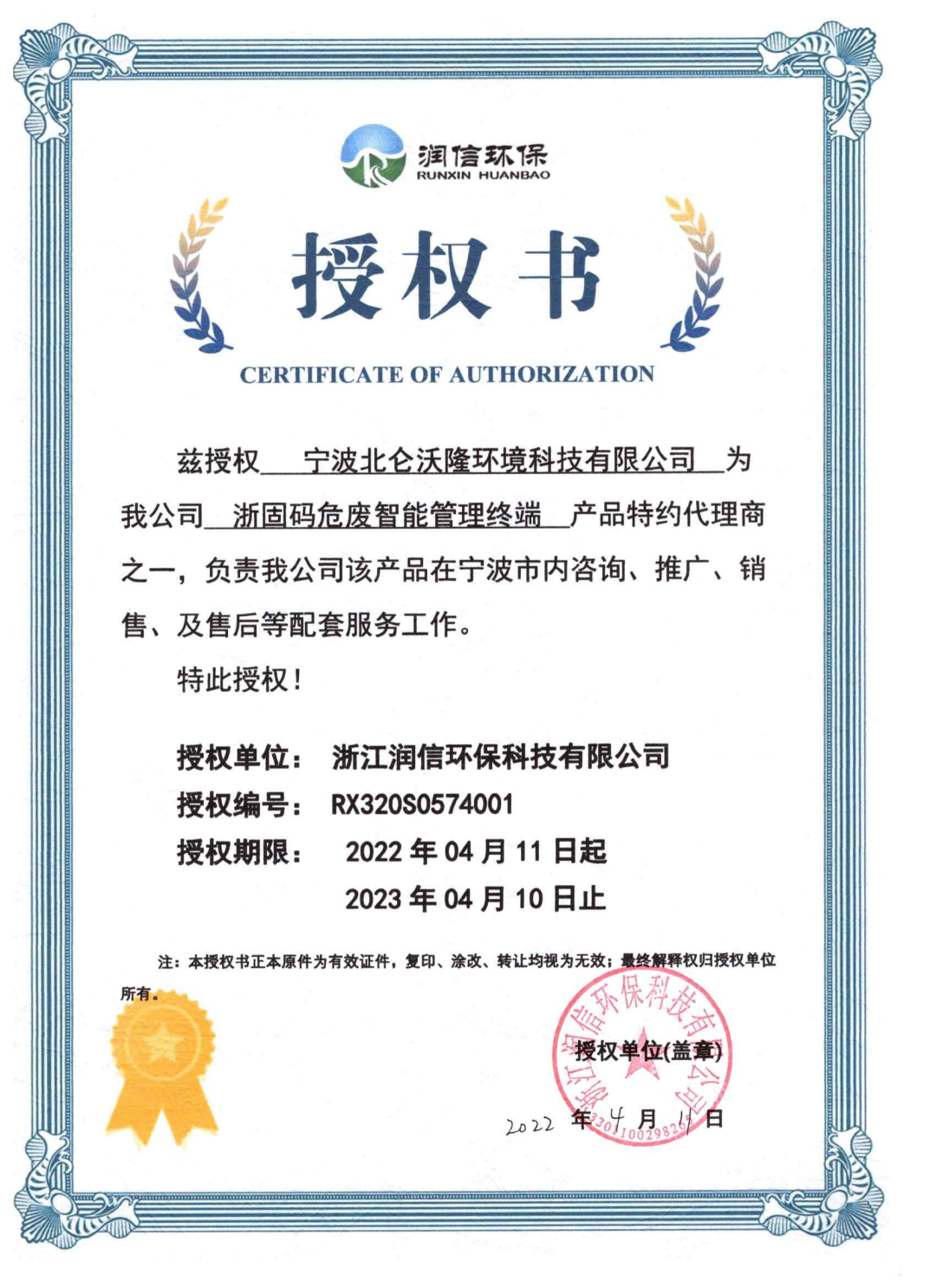微信圖片_20221031090439.png